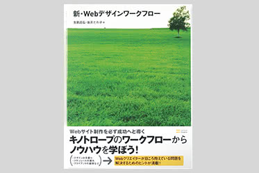 新・デザインワークフロー