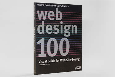 Web design 100