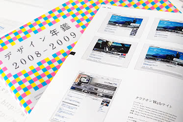 デザイン年鑑 2008-2009