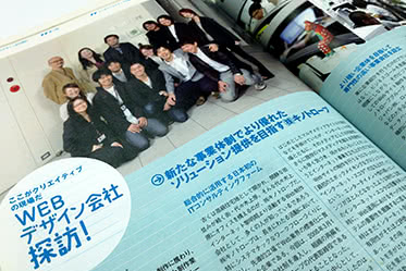 Web creators 12月号