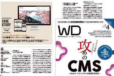 Web Designing 2020年4月号