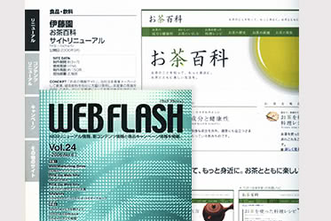 WEB FLASH Vol.24