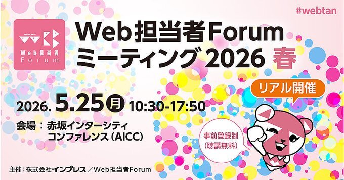 ＜インプレス　Web担当者Forum主催＞ PIM/DAM×CMS連携の最適解 商品情報を「売れるコンテンツ」に変える戦略