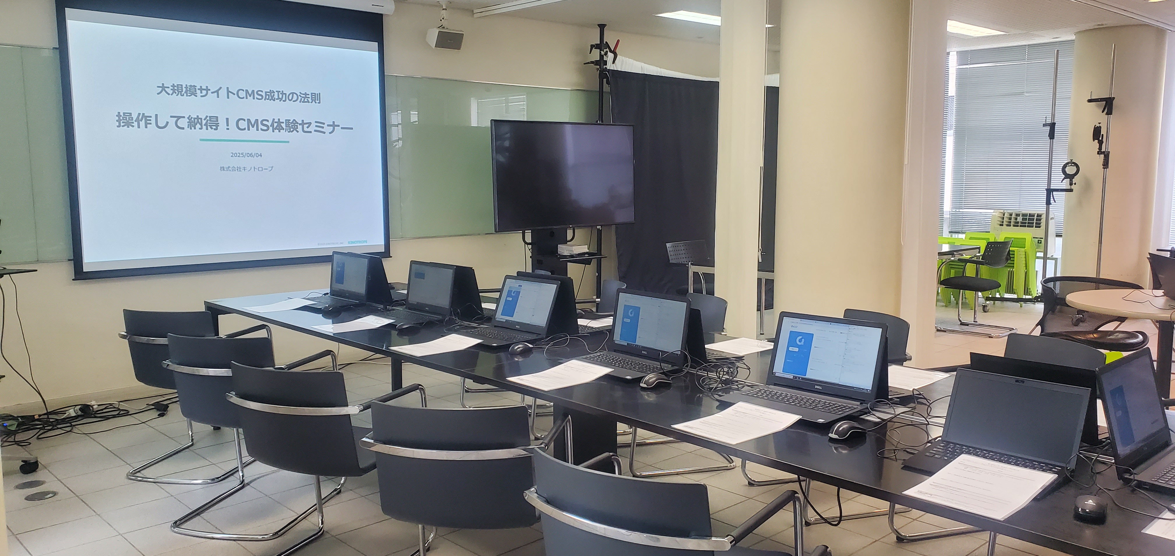 セミナー会場の画像