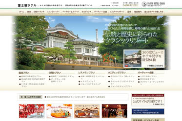 富士屋ホテル