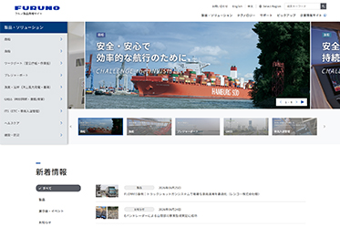 古野電気