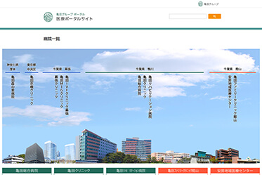 亀田グループ