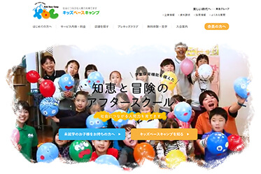 東急キッズベースキャンプ