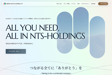 NTSホールディングス