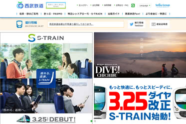 西武鉄道 website thumbnail