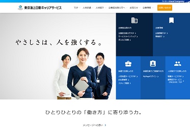東京海上日動キャリアサービス