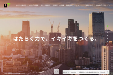 UTグループ