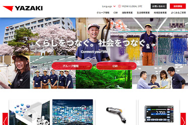 矢崎総業
